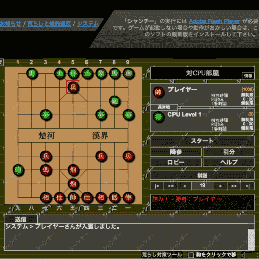 象棋と将棋・チェスの違い ず’s 象棋