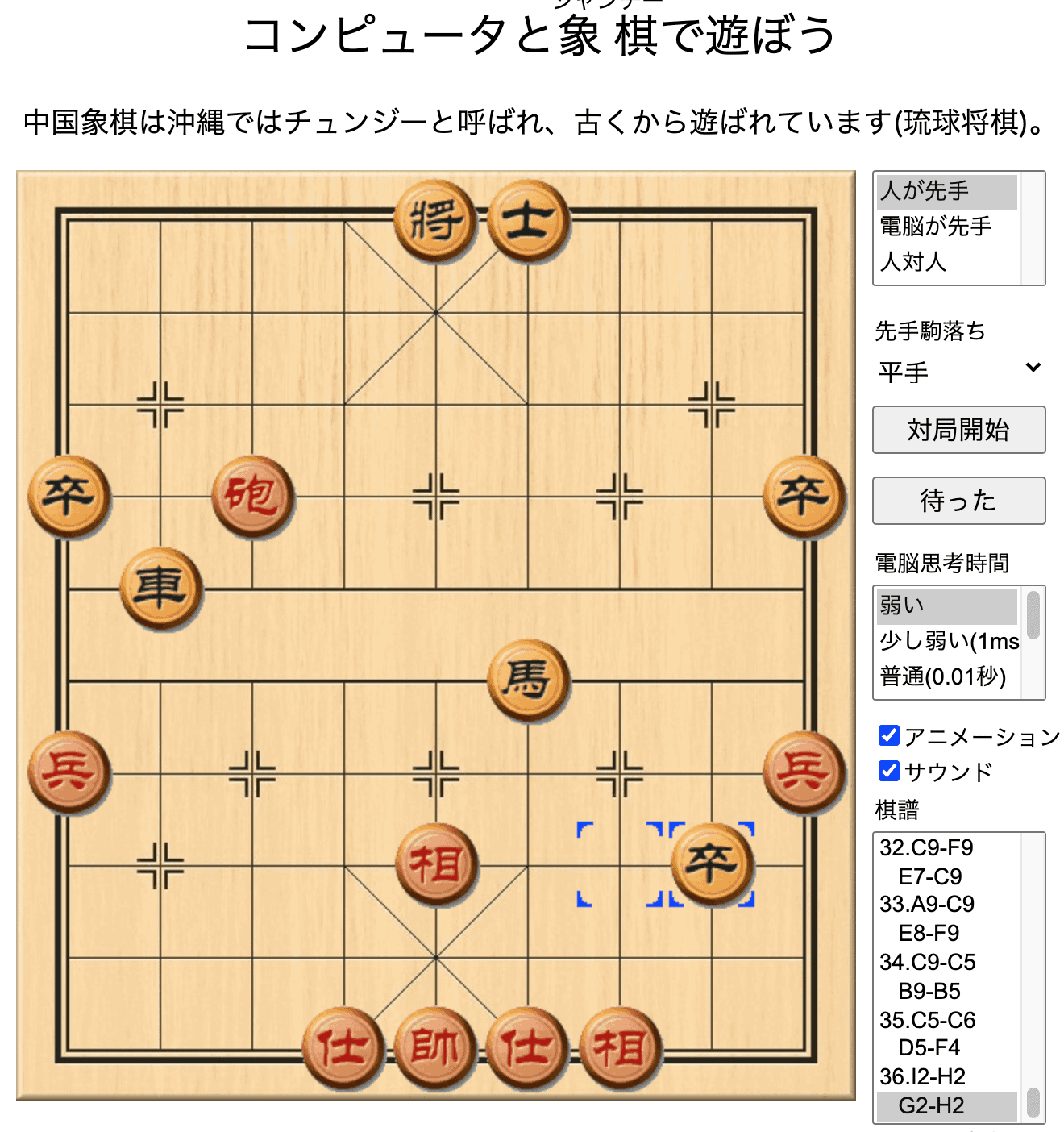 コンピューター象棋の解説記事、書籍を見つけた | ず's 象棋